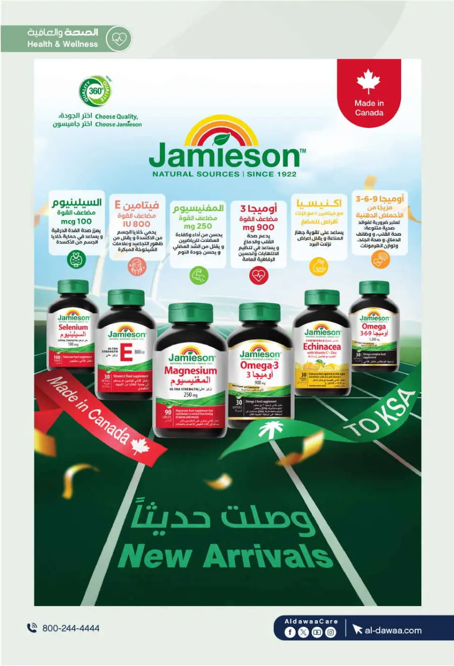 Hottest Deals In Al Dawaa Pharmacies undefined