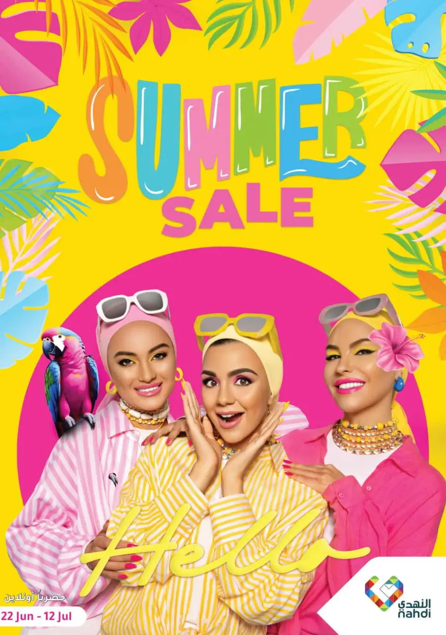 Summer Sale In Nahdi Pharmacy undefined