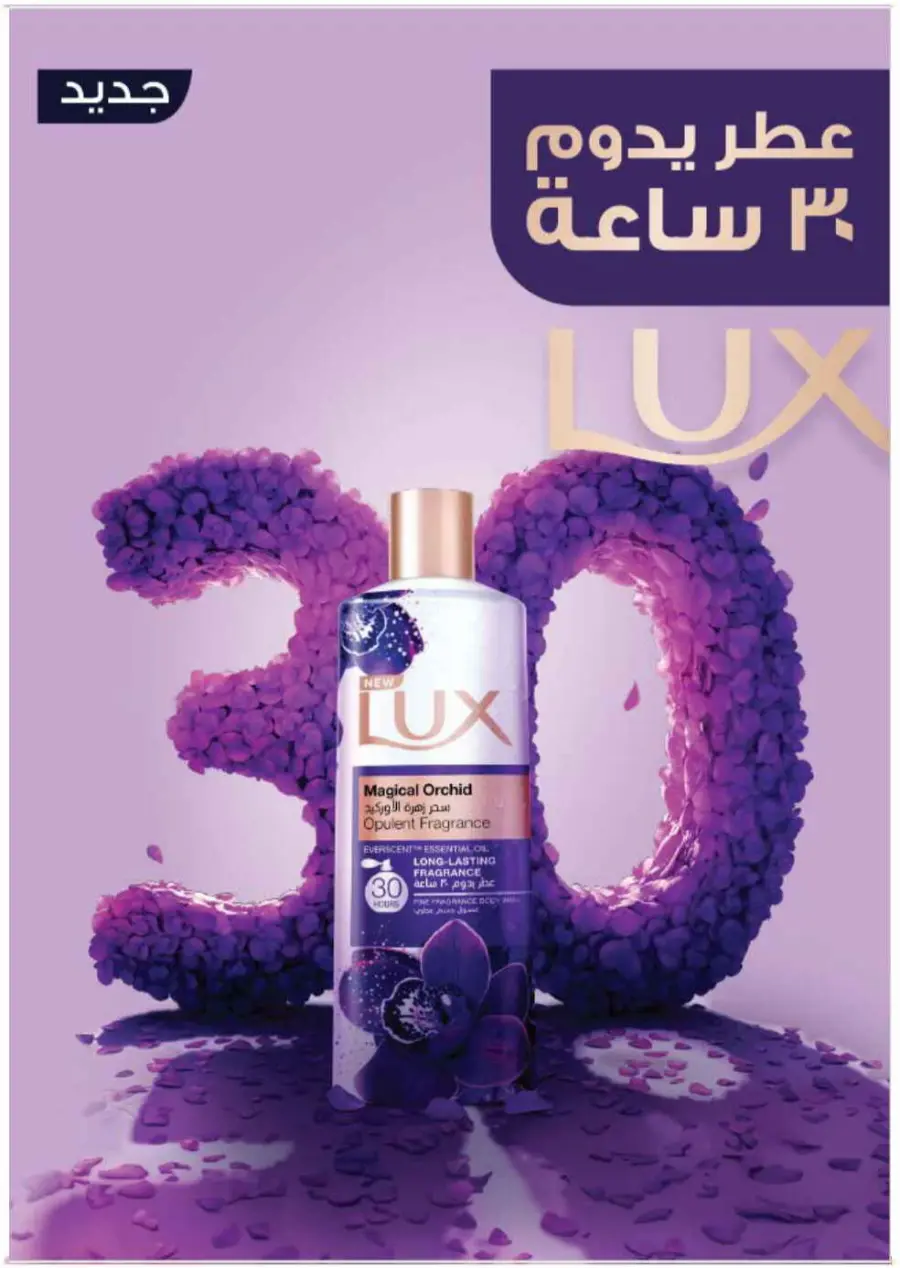 Summer Sale In Nahdi Pharmacy undefined