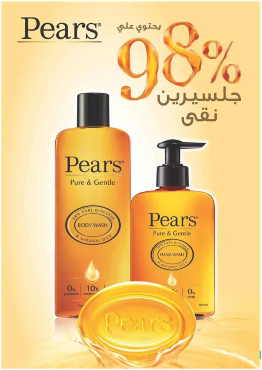 Summer Sale In Nahdi Pharmacy undefined