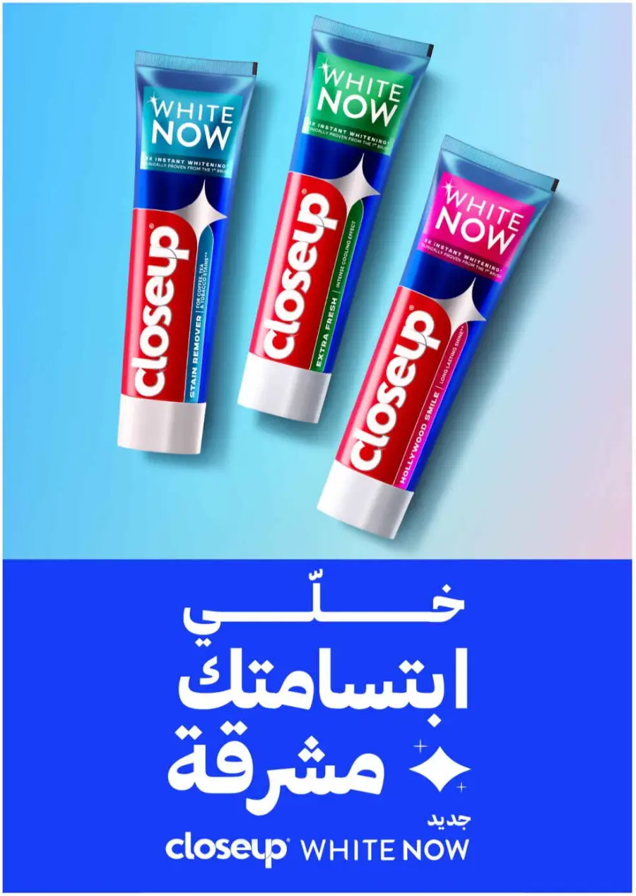 Summer Sale In Nahdi Pharmacy undefined