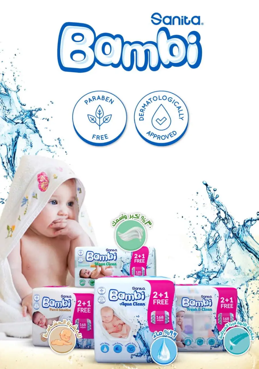 Summer Sale In Nahdi Pharmacy undefined