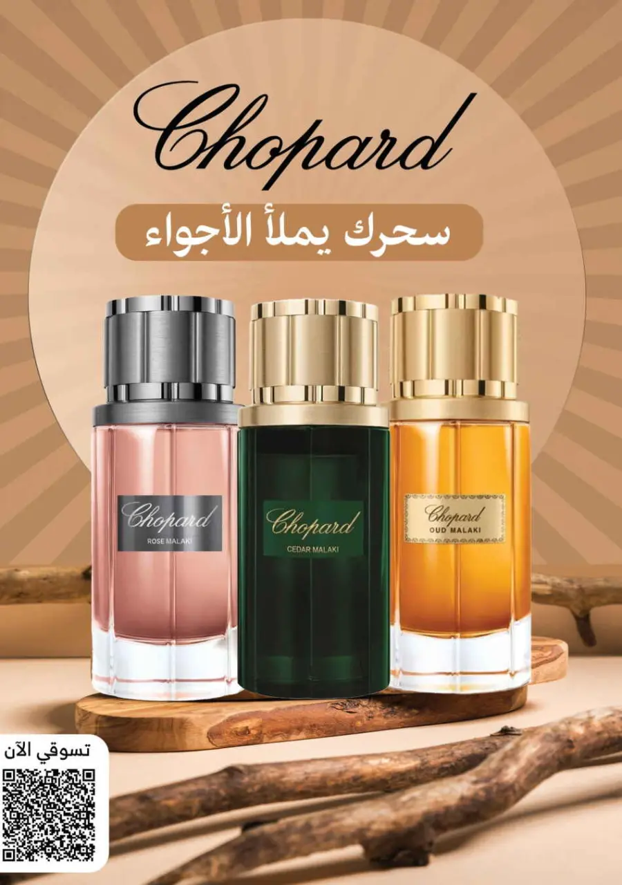 Summer Sale In Nahdi Pharmacy undefined