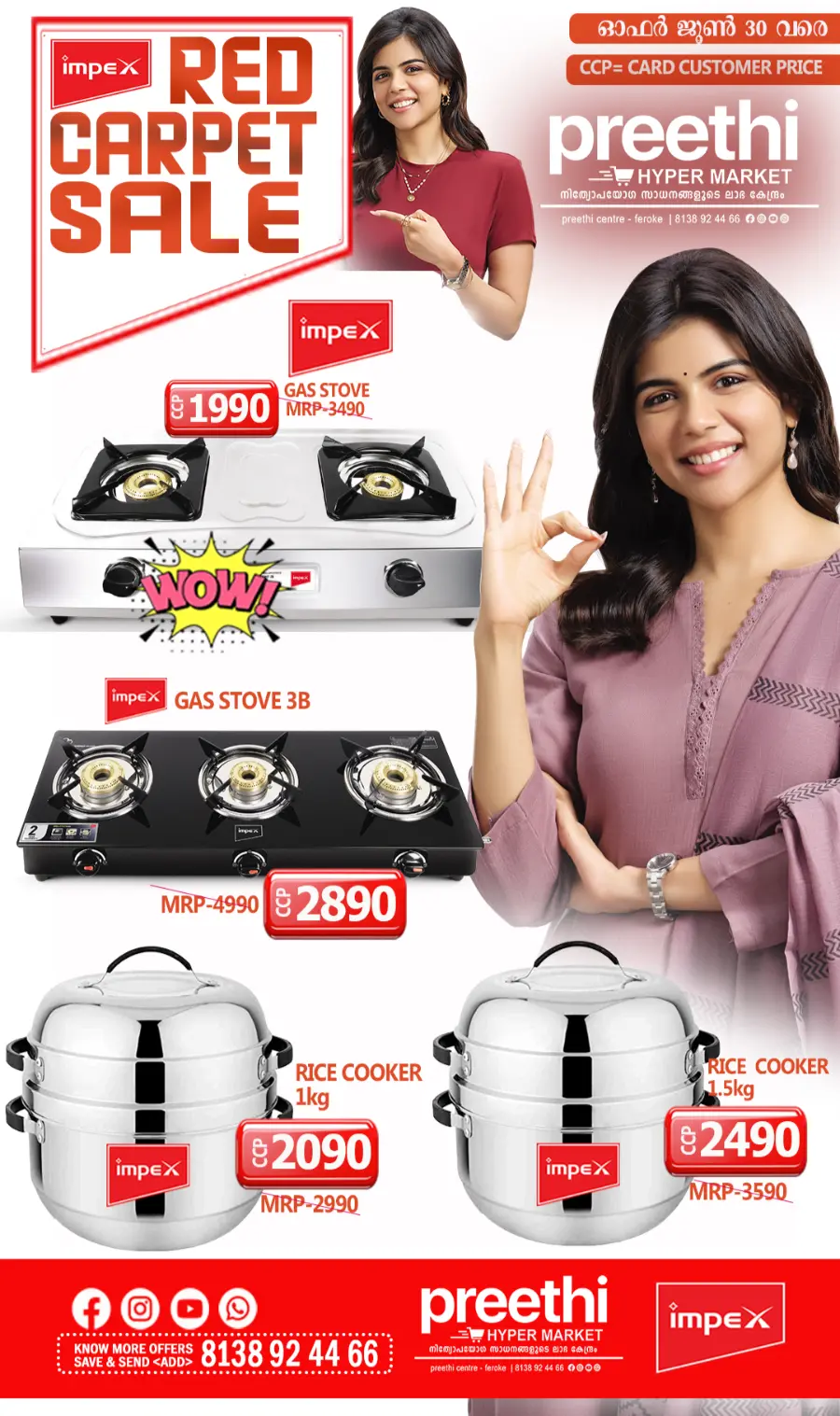 Red Carpet Sale In Preethi Hypermarket Calicut