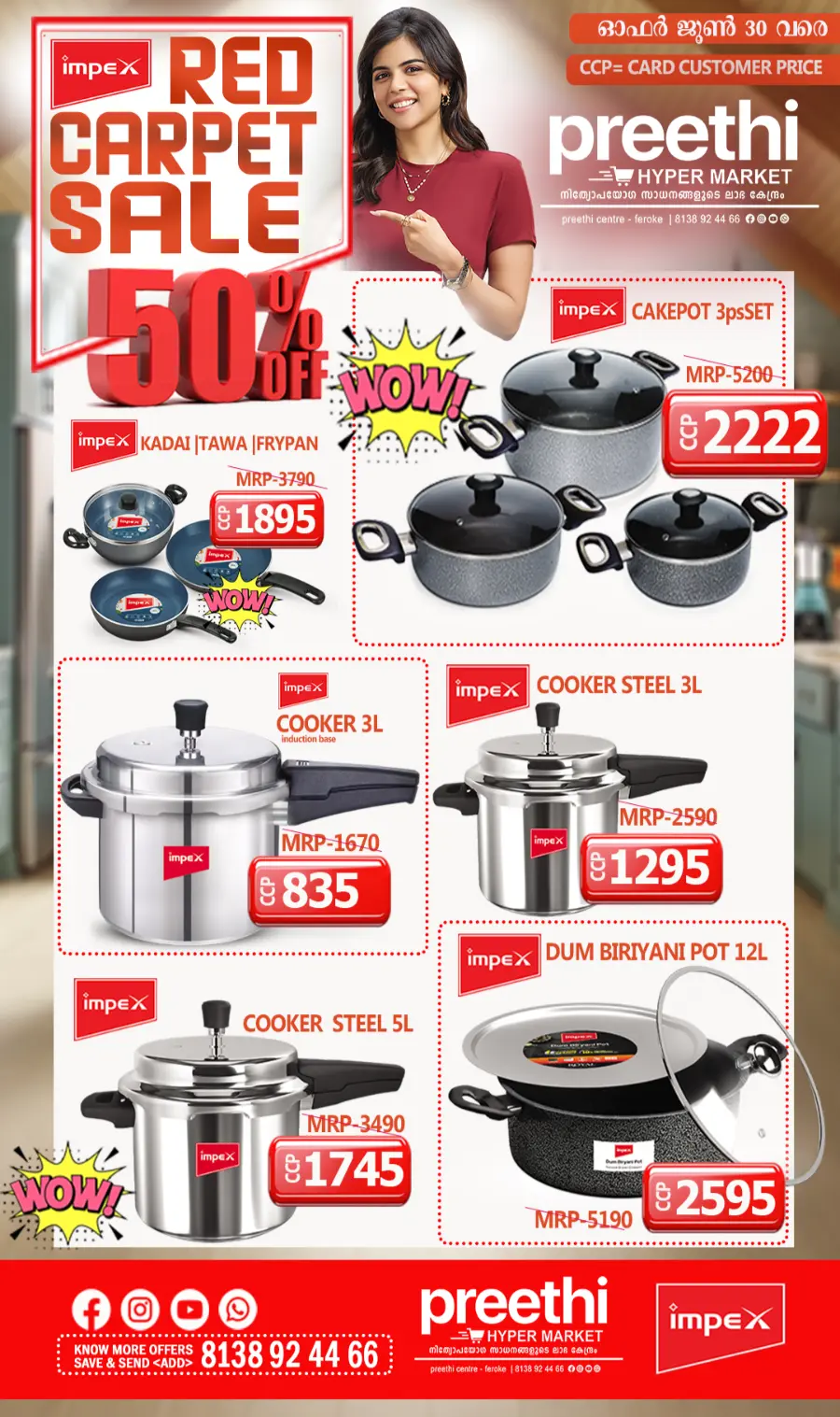 Red Carpet Sale In Preethi Hypermarket Calicut