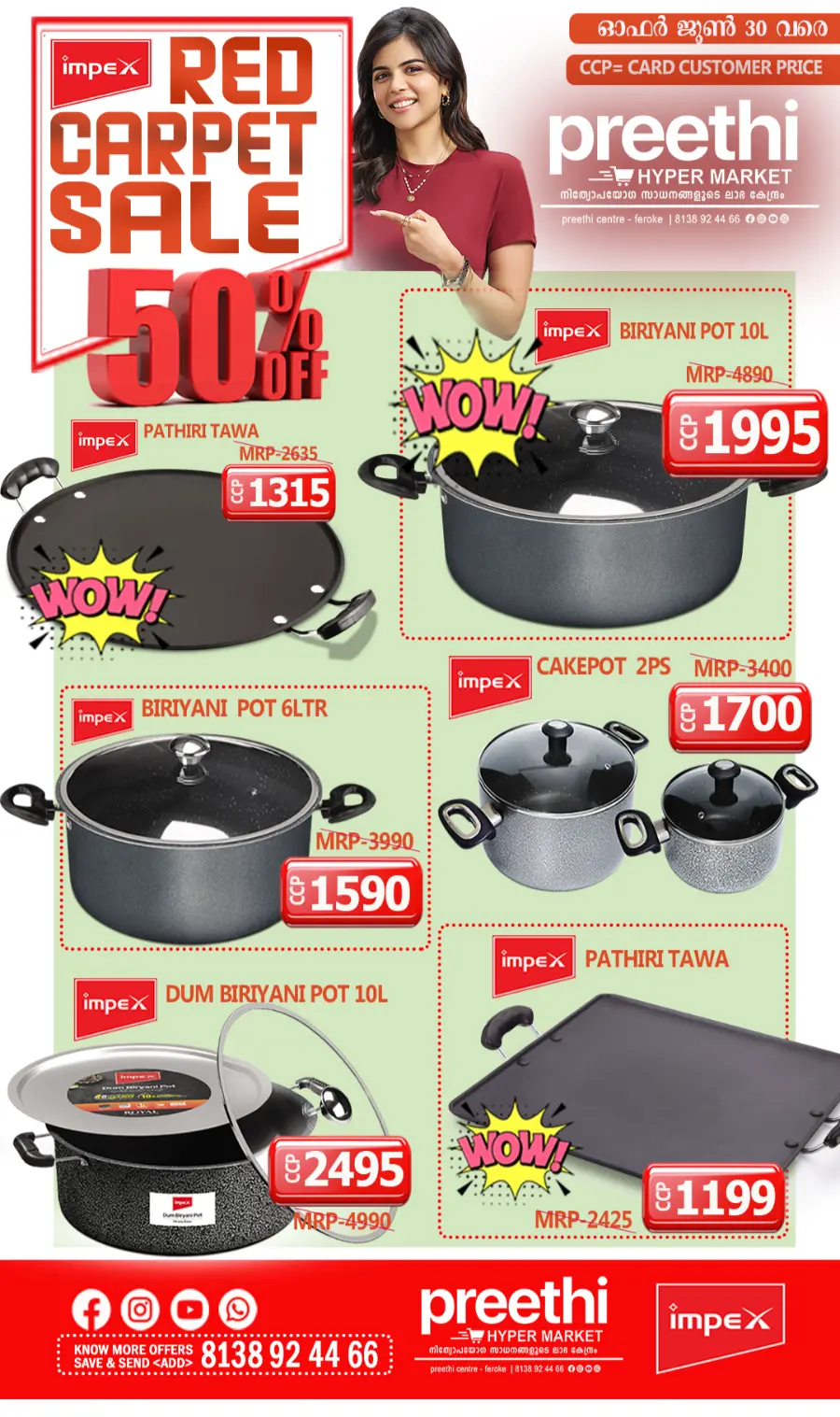 Red Carpet Sale In Preethi Hypermarket Calicut