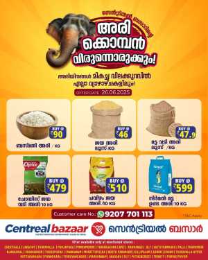 Rice Bazar In Centreal Bazaar Ernakulam,Calicut,Trivandrum,Thrissur,Palakkad,Kollam,Idukki,Alappuzha,Kottayam,Pathanamthitta