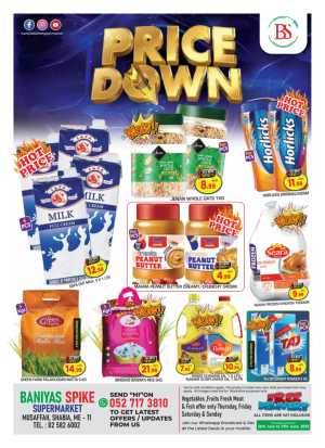 Price Down In Baniyas Spike Abu Dhabi
