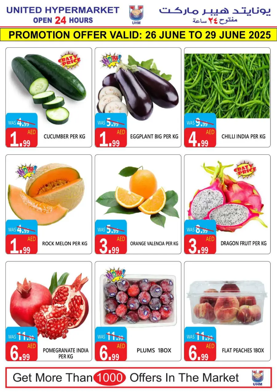 6 Days Hot Deal In United Hypermarket Dubai