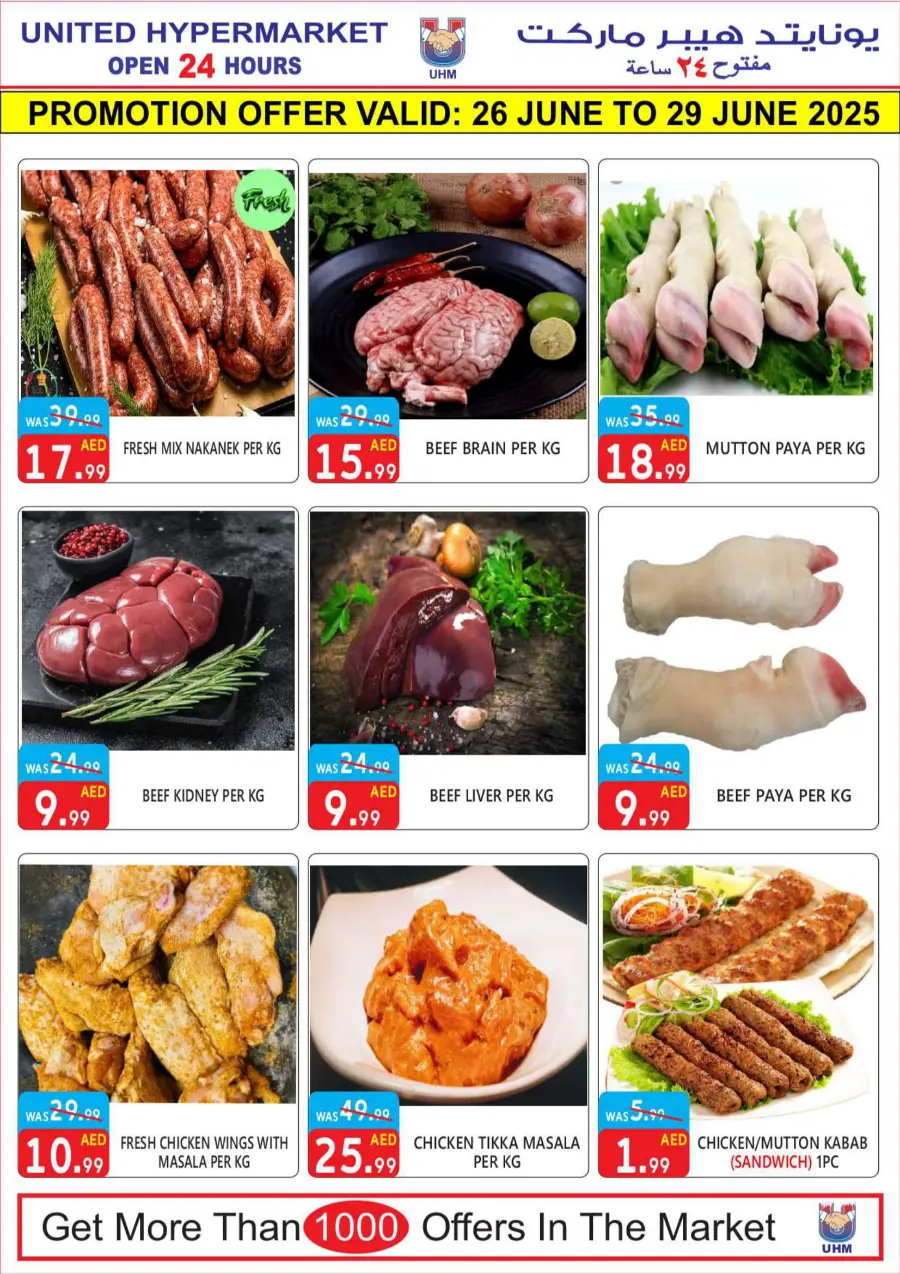 6 Days Hot Deal In United Hypermarket Dubai