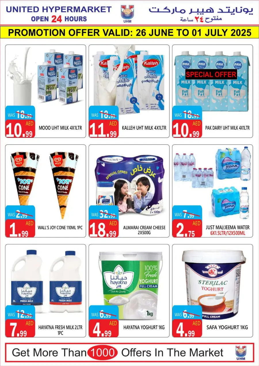 6 Days Hot Deal In United Hypermarket Dubai