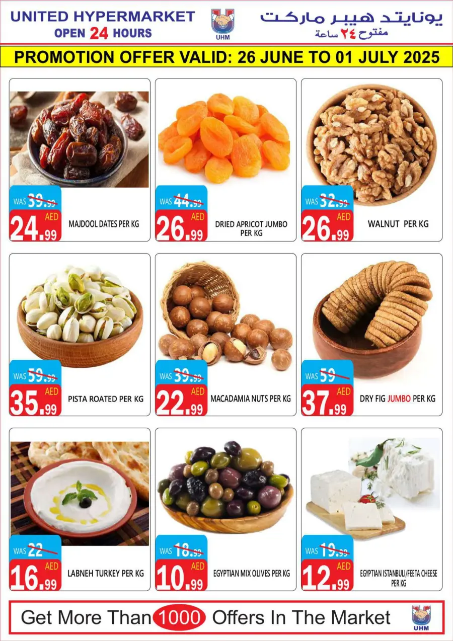6 Days Hot Deal In United Hypermarket Dubai