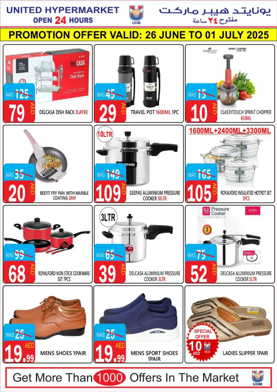 6 Days Hot Deal In United Hypermarket Dubai