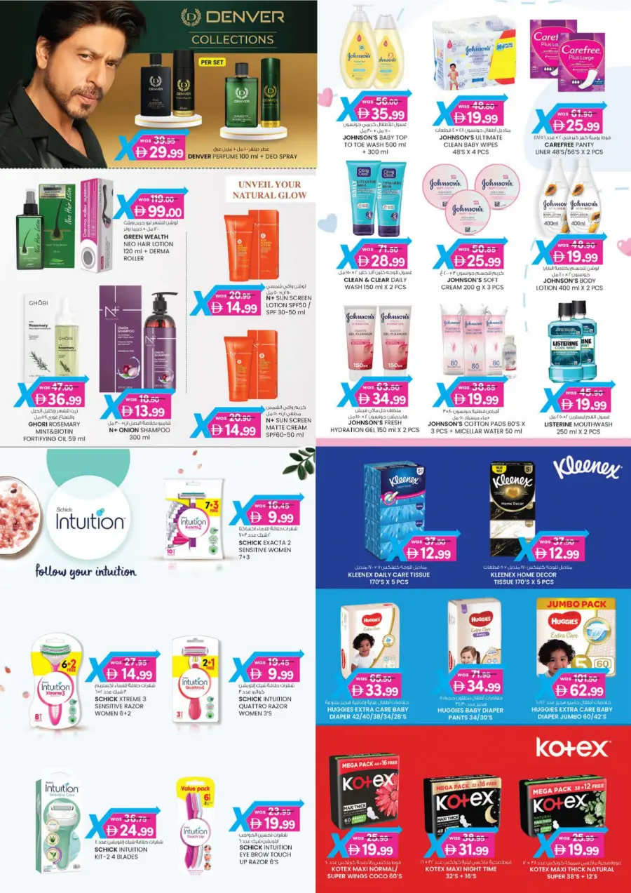 4 Days Mega  Deals In K.M Trading Abu Dhabi