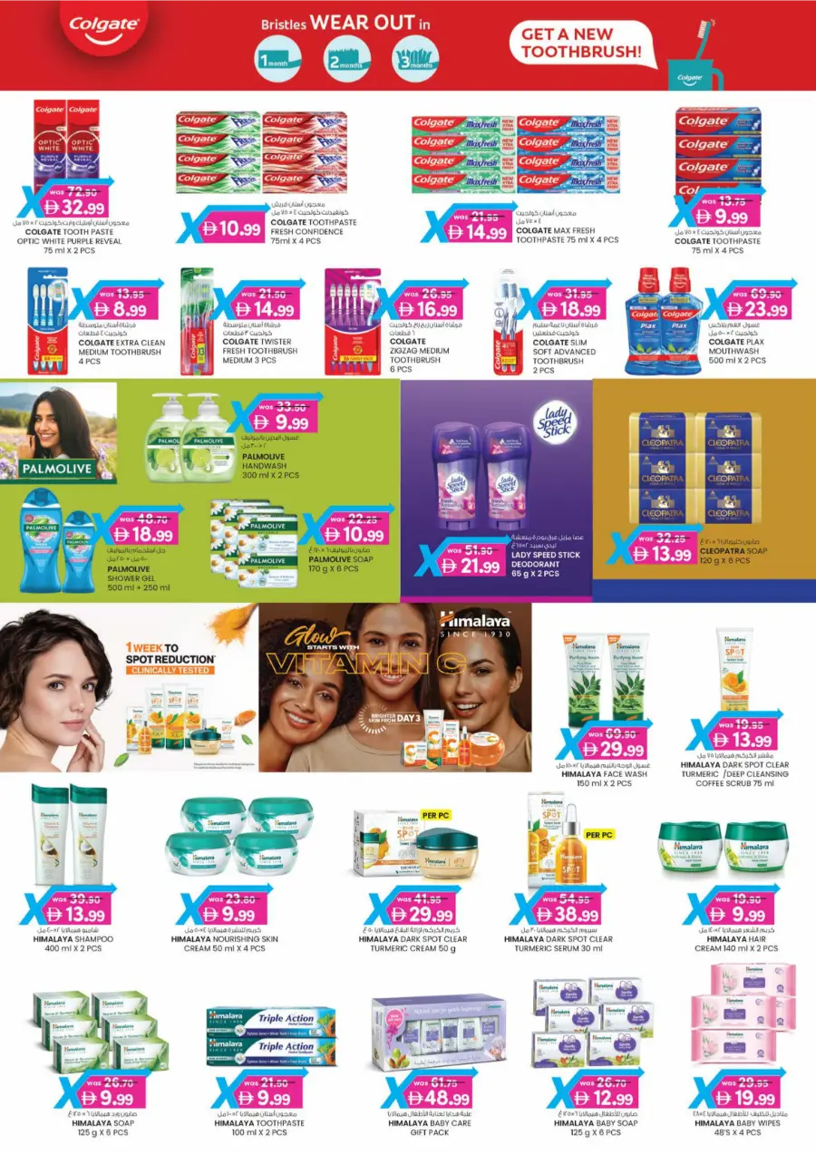 4 Days Mega  Deals In K.M Trading Abu Dhabi