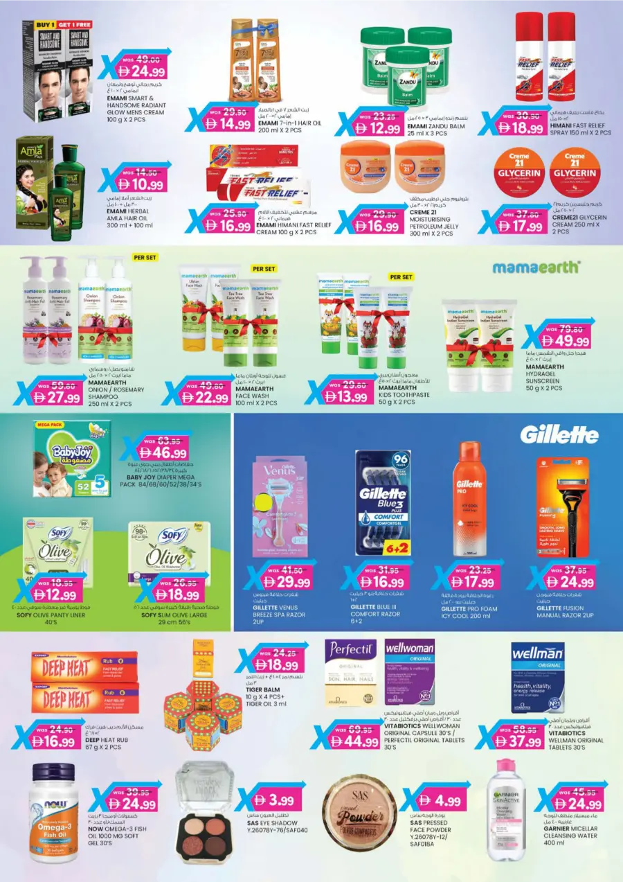 4 Days Mega  Deals In K.M Trading Abu Dhabi