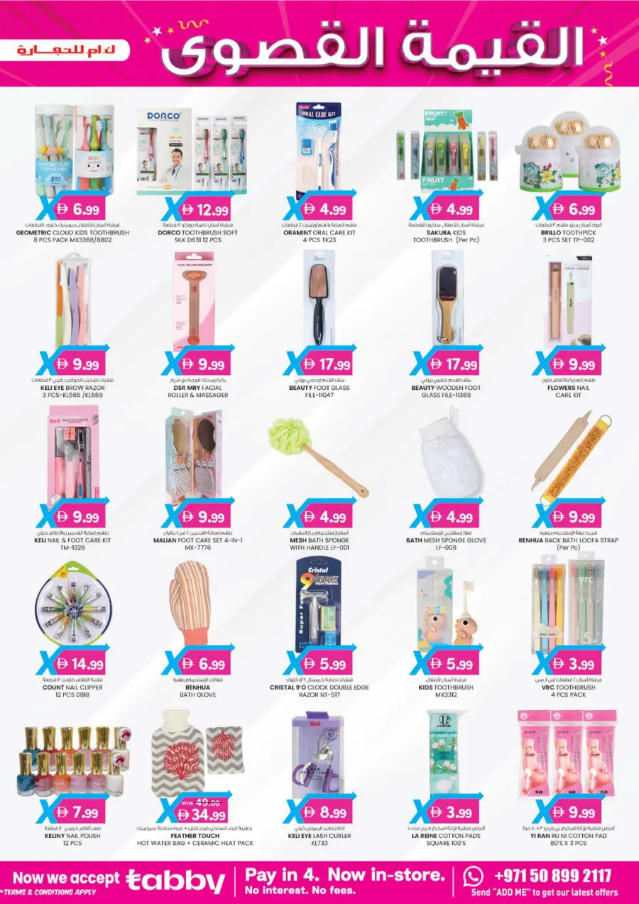 4 Days Mega  Deals In K.M Trading Abu Dhabi