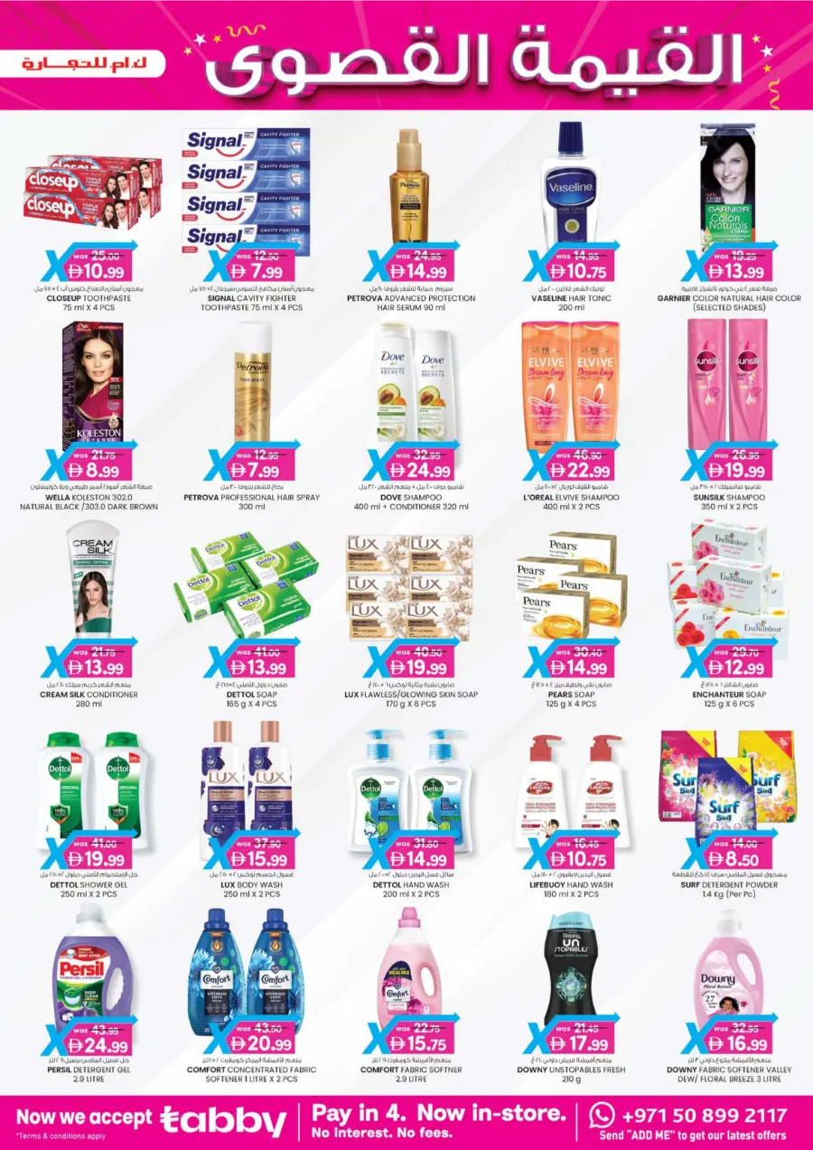 4 Days Mega  Deals In K.M Trading Abu Dhabi