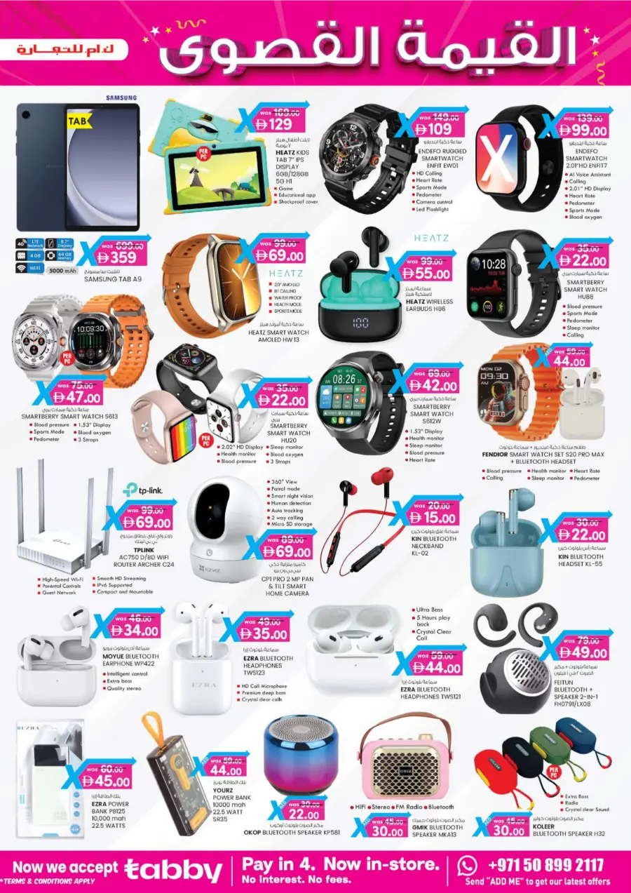 4 Days Mega  Deals In K.M Trading Abu Dhabi