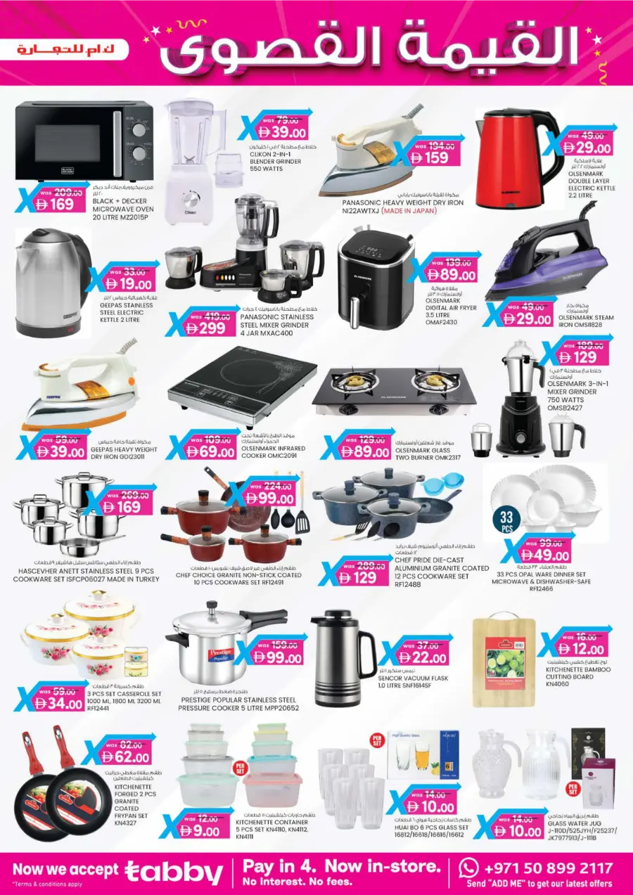 4 Days Mega  Deals In K.M Trading Abu Dhabi