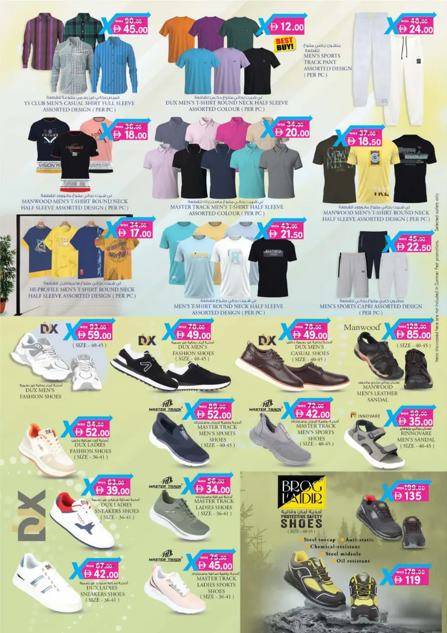 4 Days Mega  Deals In K.M Trading Abu Dhabi