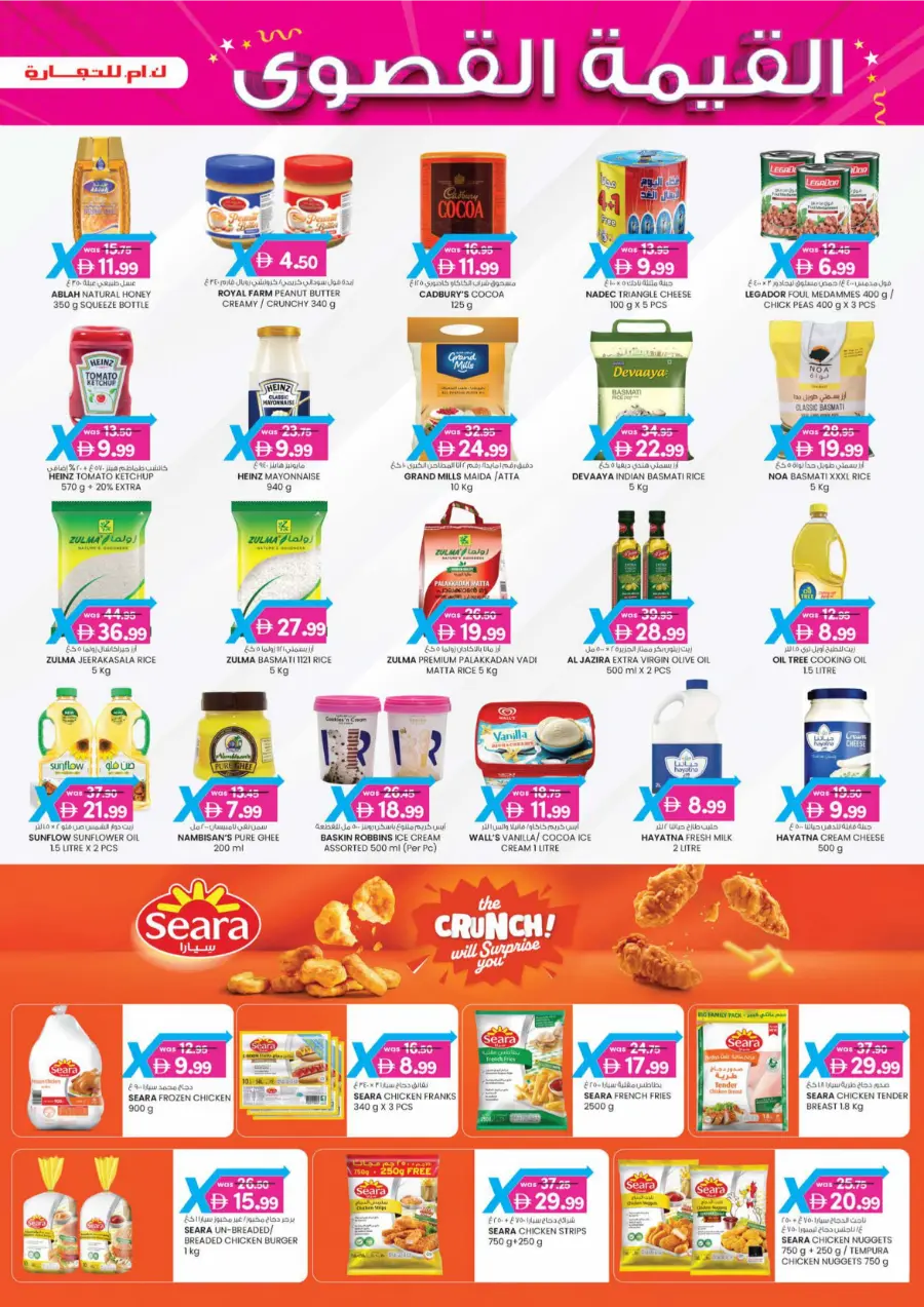 4 Days Mega  Deals In K.M Trading Abu Dhabi