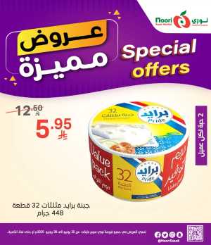Special Offer In Noori Supermarket Jeddah,Makkah