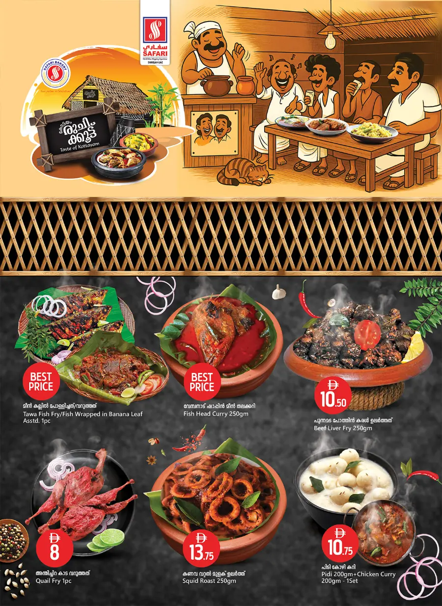 Big Cart Save In Safari Hypermarket Sharjah / Ajman