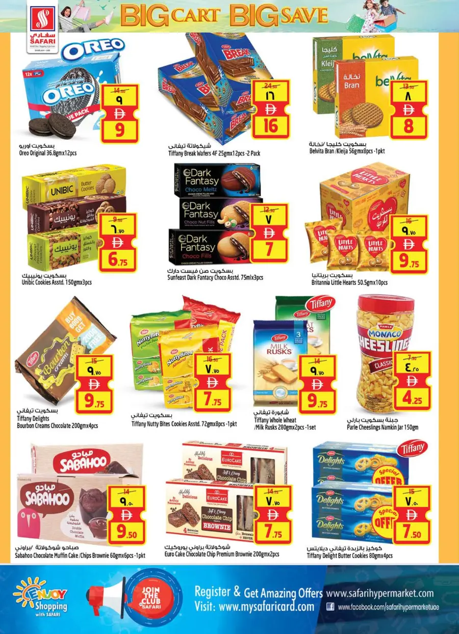 Big Cart Save In Safari Hypermarket Sharjah / Ajman