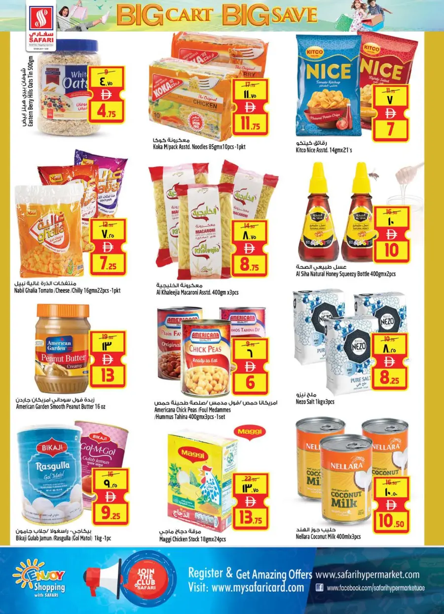 Big Cart Save In Safari Hypermarket Sharjah / Ajman