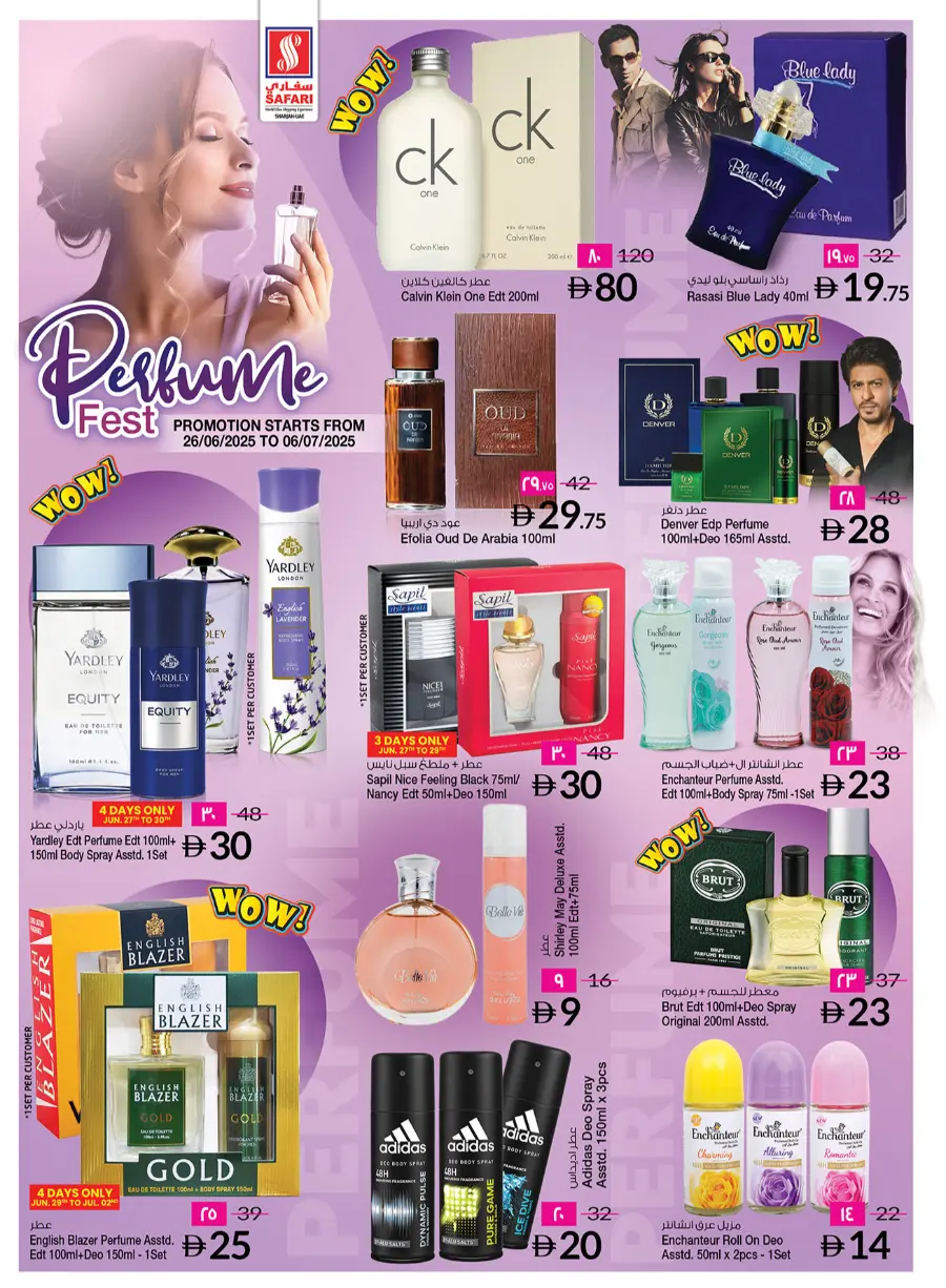 Big Cart Save In Safari Hypermarket Sharjah / Ajman
