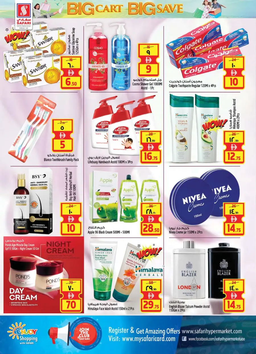 Big Cart Save In Safari Hypermarket Sharjah / Ajman