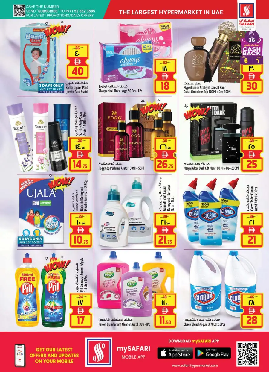 Big Cart Save In Safari Hypermarket Sharjah / Ajman