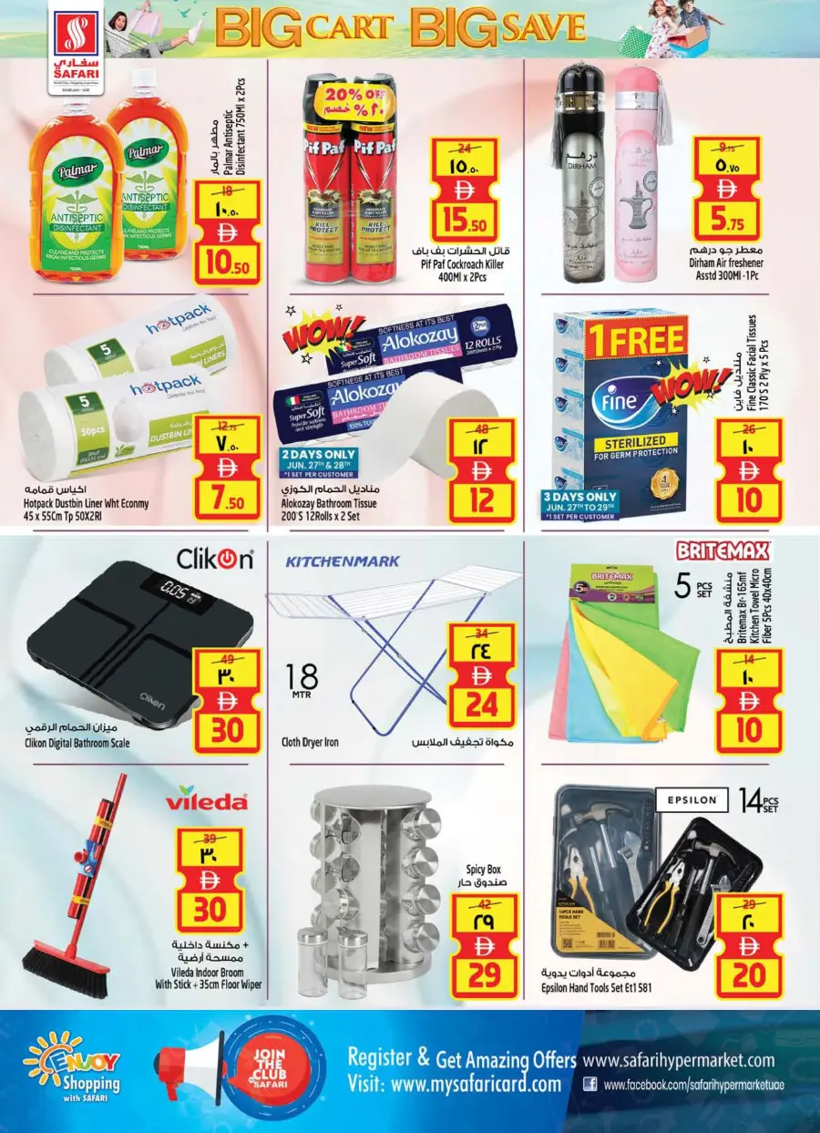 Big Cart Save In Safari Hypermarket Sharjah / Ajman