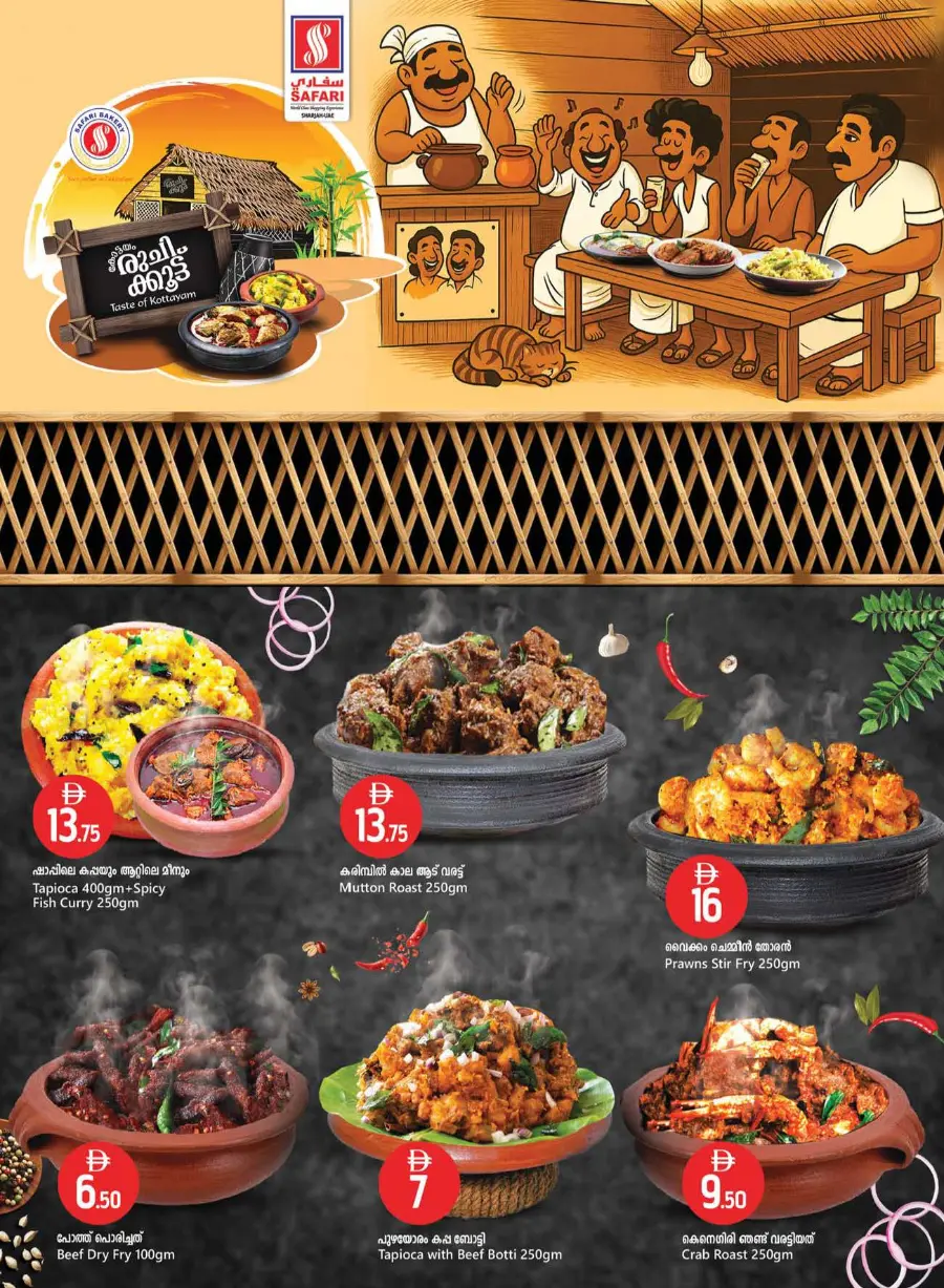 Big Cart Save In Safari Hypermarket Sharjah / Ajman