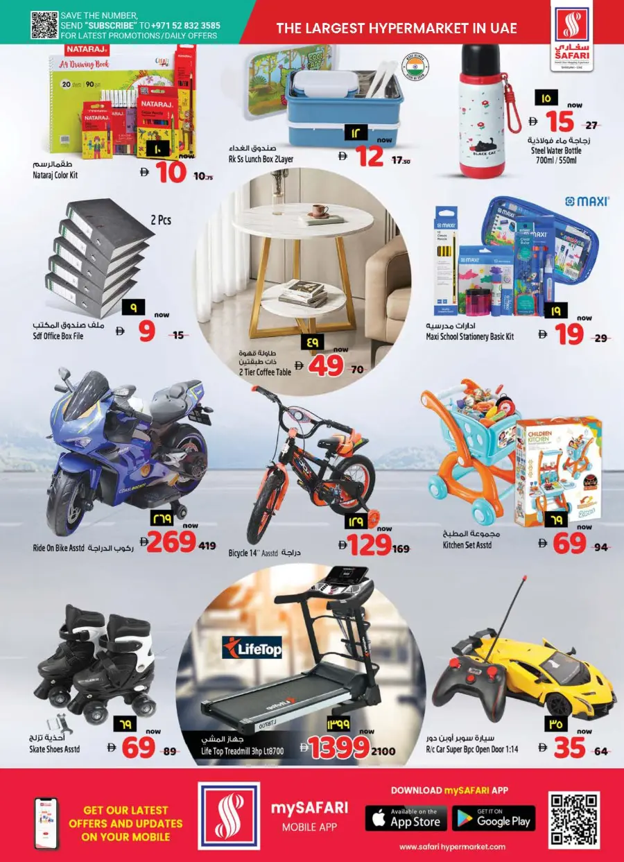 Big Cart Save In Safari Hypermarket Sharjah / Ajman
