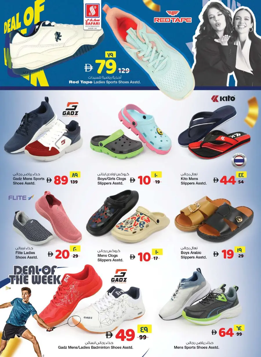 Big Cart Save In Safari Hypermarket Sharjah / Ajman