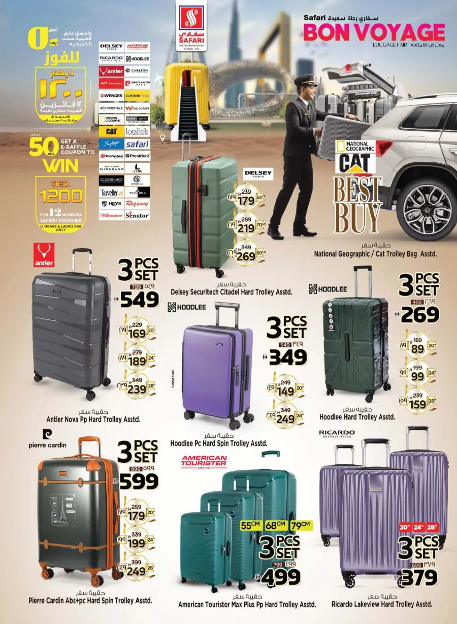 Big Cart Save In Safari Hypermarket Sharjah / Ajman