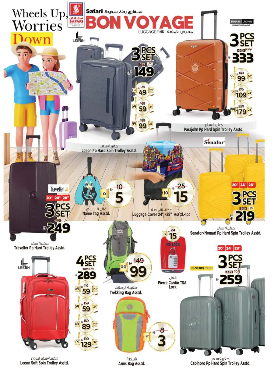 Big Cart Save In Safari Hypermarket Sharjah / Ajman