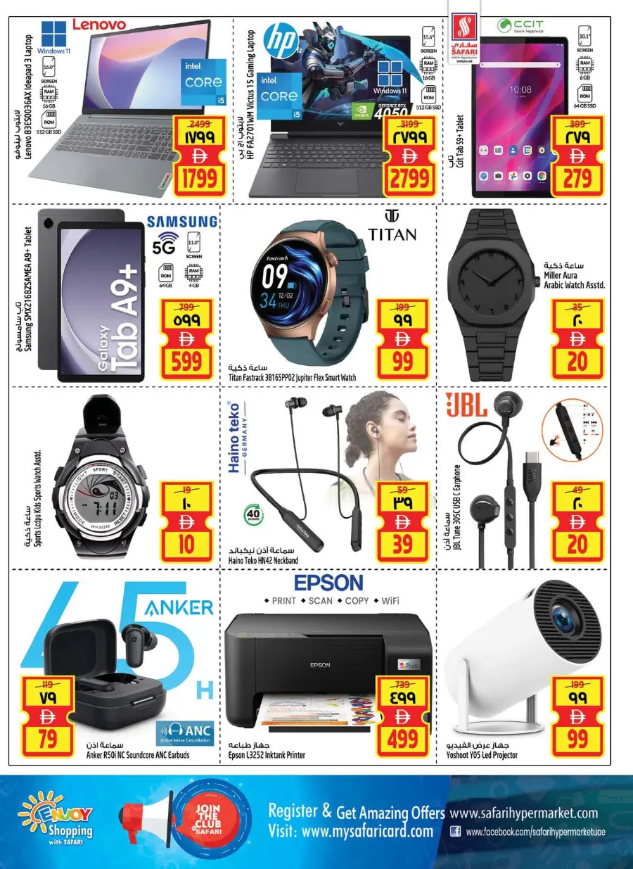 Big Cart Save In Safari Hypermarket Sharjah / Ajman