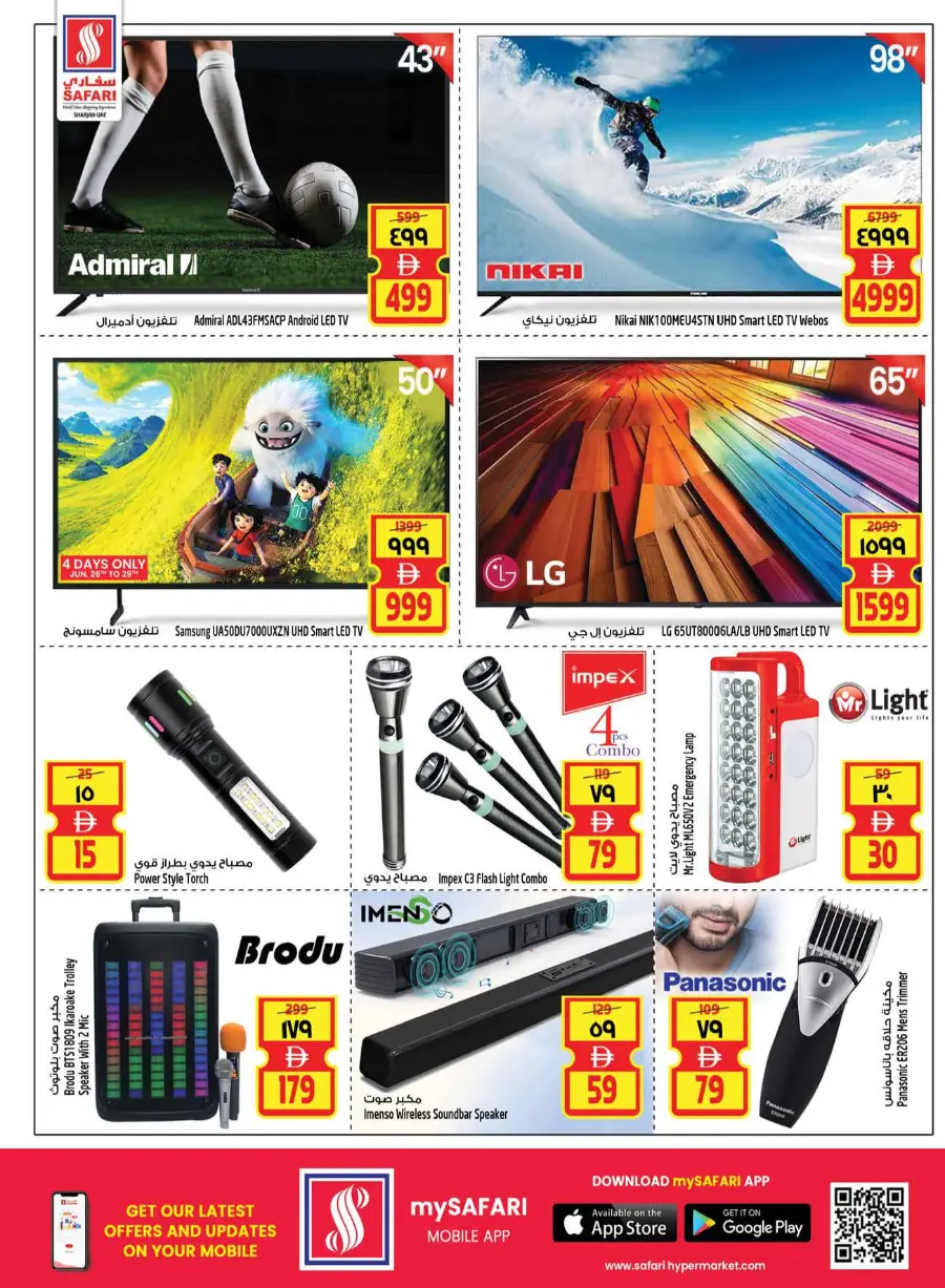 Big Cart Save In Safari Hypermarket Sharjah / Ajman