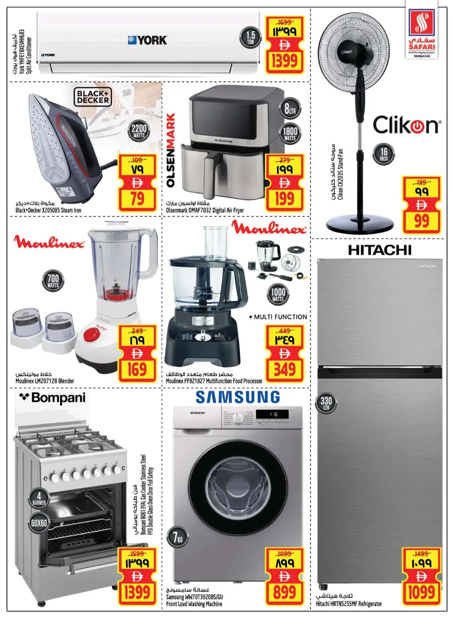 Big Cart Save In Safari Hypermarket Sharjah / Ajman