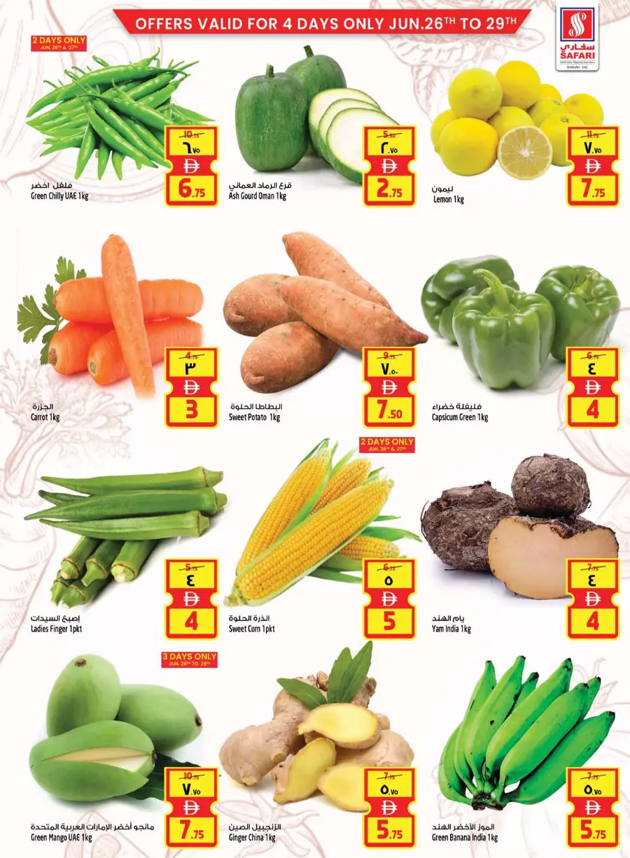 Big Cart Save In Safari Hypermarket Sharjah / Ajman