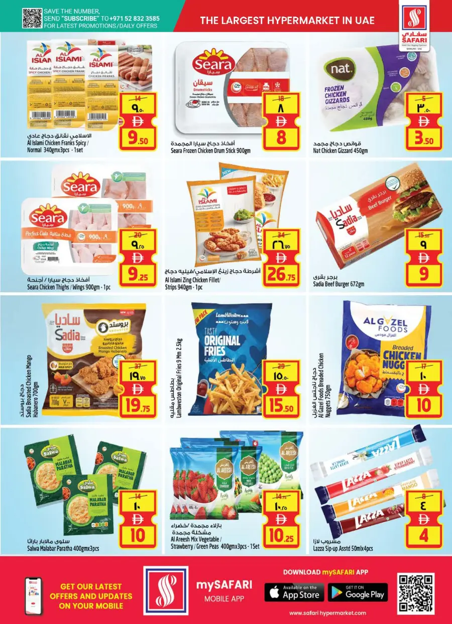 Big Cart Save In Safari Hypermarket Sharjah / Ajman