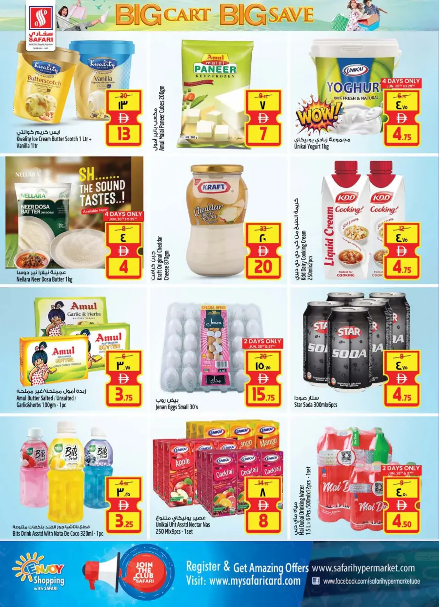 Big Cart Save In Safari Hypermarket Sharjah / Ajman