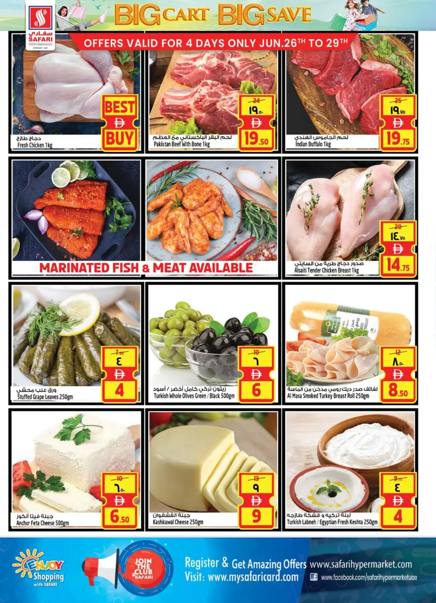 Big Cart Save In Safari Hypermarket Sharjah / Ajman