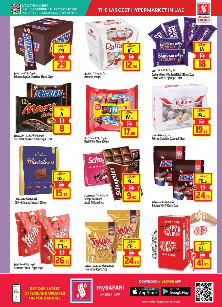 Big Cart Save In Safari Hypermarket Sharjah / Ajman