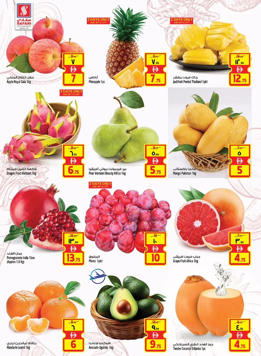 Big Cart Save In Safari Hypermarket Sharjah / Ajman