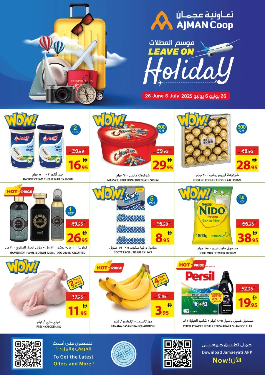 Leave On Holiday In Ajman Coop Sharjah / Ajman