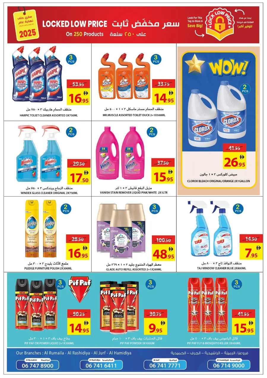 Leave On Holiday In Ajman Coop Sharjah / Ajman